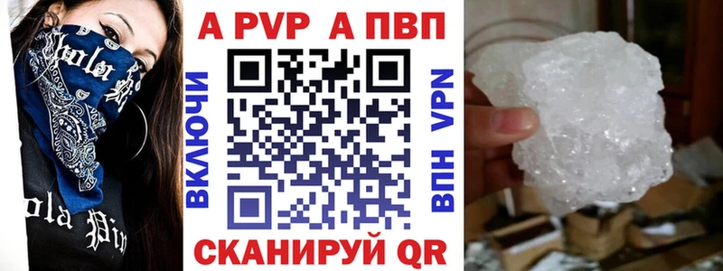 A PVP Crystall  Почеп 